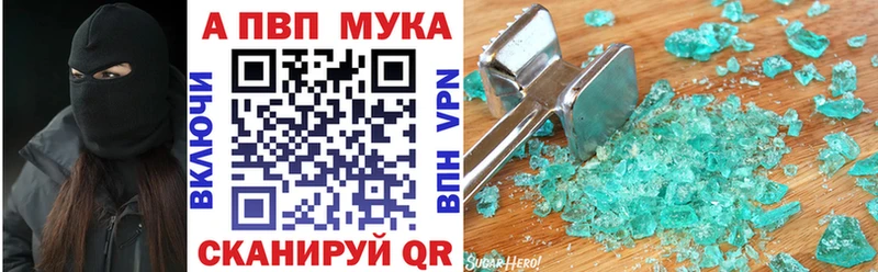 Alfa_PVP VHQ  Купить где  Лобня 