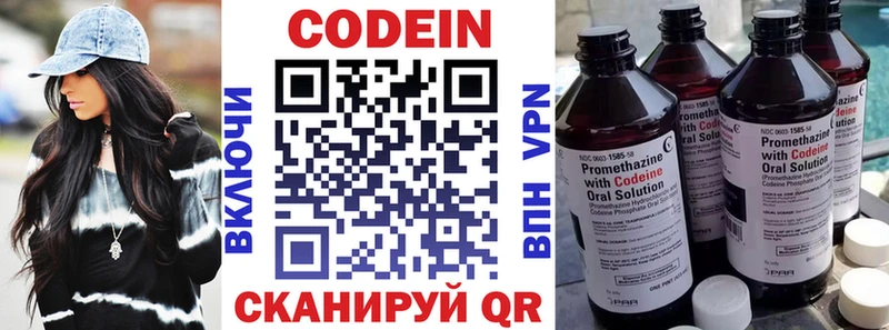 Кодеин Purple Drank  Купить  Лобня 