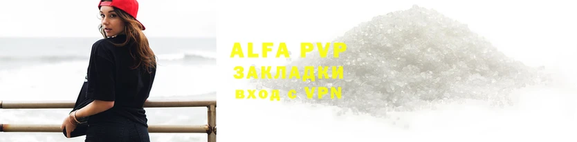 apvp Горнозаводск