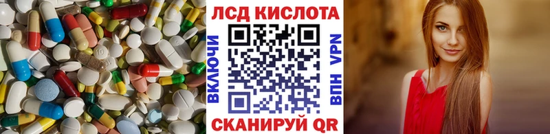 Лсд 25 экстази кислота Лобня
