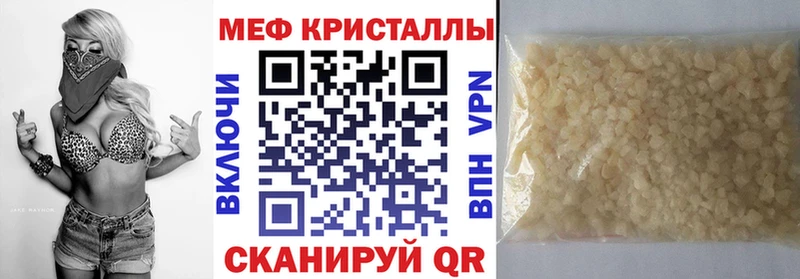 Меф мяу мяу мука Лобня