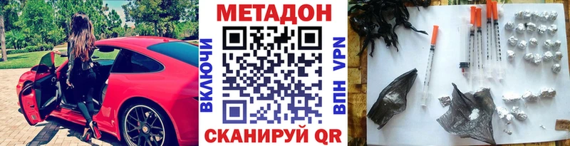 Метадон VHQ  Купить где  Лобня 